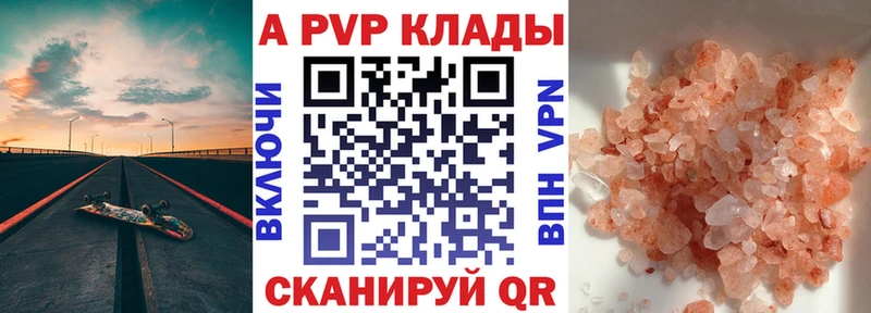 Купить где  Нижний Ломов  Alpha-PVP СК КРИС 