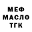 МЕТАДОН белоснежный Luca Andraghetti