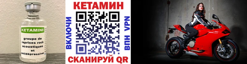 Кетамин VHQ  Купить закладки  Нижний Ломов 