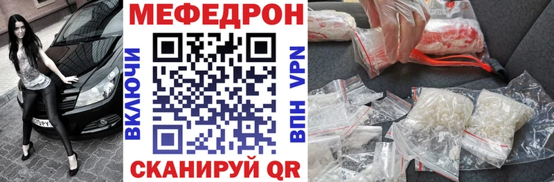 МЯУ-МЯУ мяу мяу  Купить закладки  Нижний Ломов 